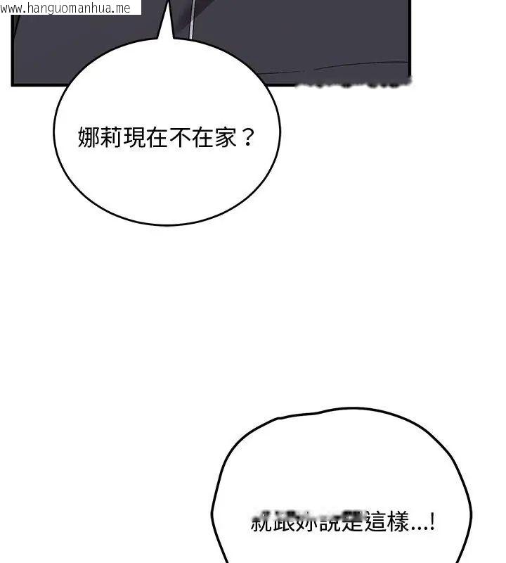 韩国漫画魔法少女退役后韩漫_魔法少女退役后-第26话在线免费阅读-韩国漫画-第6张图片