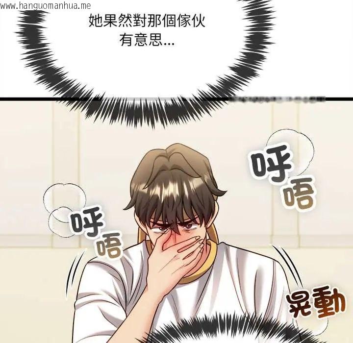 韩国漫画财富爱情二选一韩漫_财富爱情二选一-第17话在线免费阅读-韩国漫画-第97张图片