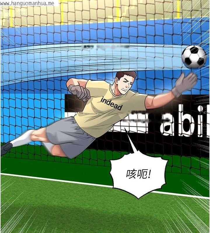 韩国漫画足球型男脱单指南韩漫_足球型男脱单指南-第73话-历史性的一刻在线免费阅读-韩国漫画-第51张图片