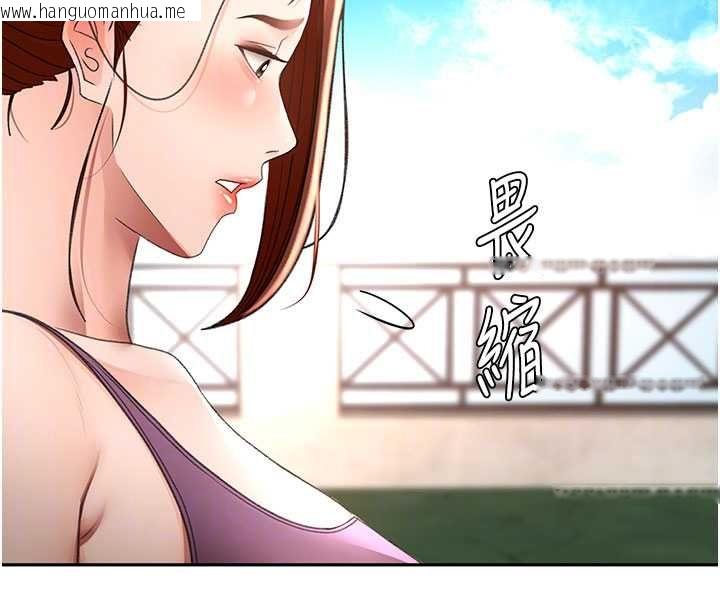 韩国漫画顶加套房的春天韩漫_顶加套房的春天-第76话-只要拒绝就结束的关系在线免费阅读-韩国漫画-第94张图片