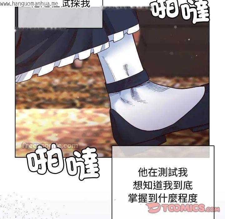 韩国漫画小姐由我来守护韩漫_小姐由我来守护-第30话在线免费阅读-韩国漫画-第45张图片