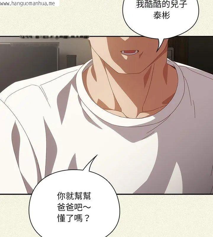 韩国漫画与众不同的兄妹/我家的掌上明珠韩漫_与众不同的兄妹/我家的掌上明珠-第56话在线免费阅读-韩国漫画-第81张图片