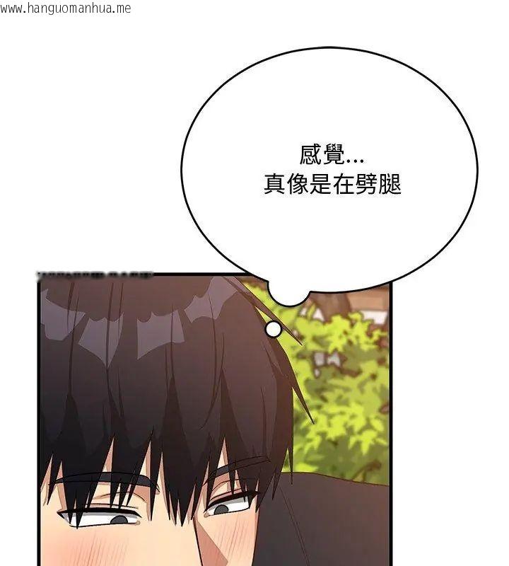 韩国漫画魔法少女退役后韩漫_魔法少女退役后-第26话在线免费阅读-韩国漫画-第84张图片