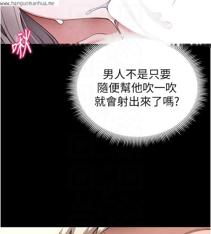 韩国漫画太妹攻略指南韩漫_太妹攻略指南-第58话-妳该不会是廉价妓女吧?在线免费阅读-韩国漫画-第47张图片