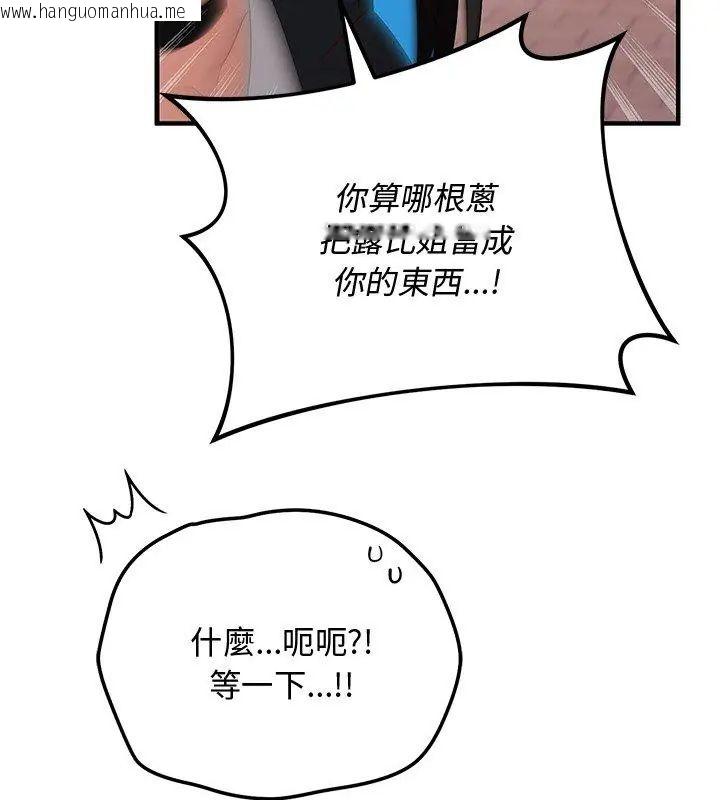 韩国漫画魔法少女退役后韩漫_魔法少女退役后-第26话在线免费阅读-韩国漫画-第156张图片