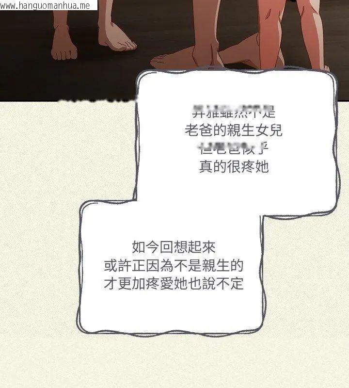 韩国漫画与众不同的兄妹/我家的掌上明珠韩漫_与众不同的兄妹/我家的掌上明珠-第56话在线免费阅读-韩国漫画-第63张图片