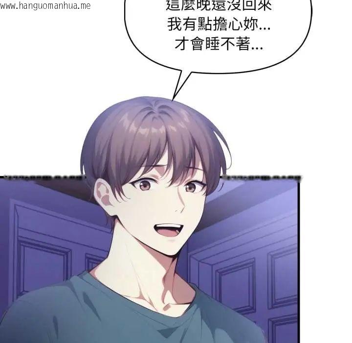 韩国漫画迟来的叛逆韩漫_迟来的叛逆-第13话在线免费阅读-韩国漫画-第31张图片