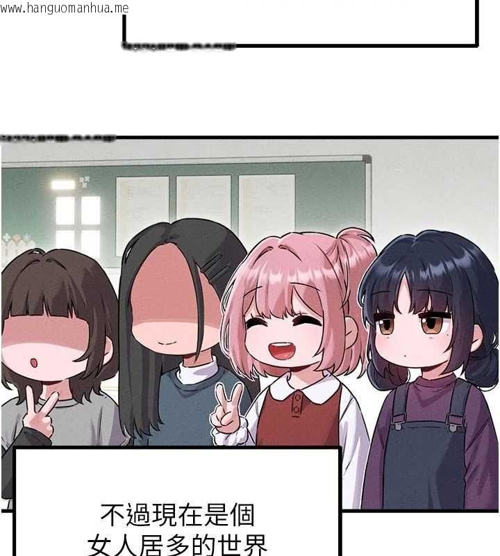 韩国漫画男人配额制韩漫_男人配额制-第56话-三人约会在线免费阅读-韩国漫画-第36张图片
