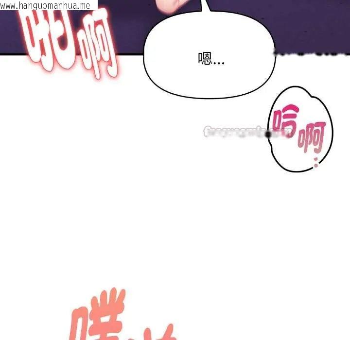 韩国漫画迟来的叛逆韩漫_迟来的叛逆-第13话在线免费阅读-韩国漫画-第120张图片