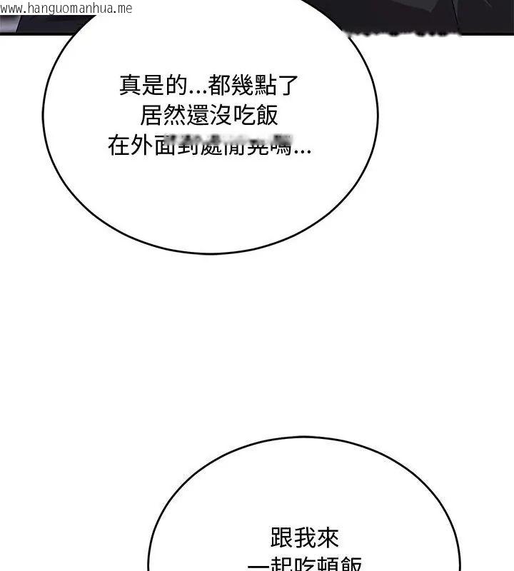 韩国漫画魔法少女退役后韩漫_魔法少女退役后-第26话在线免费阅读-韩国漫画-第163张图片
