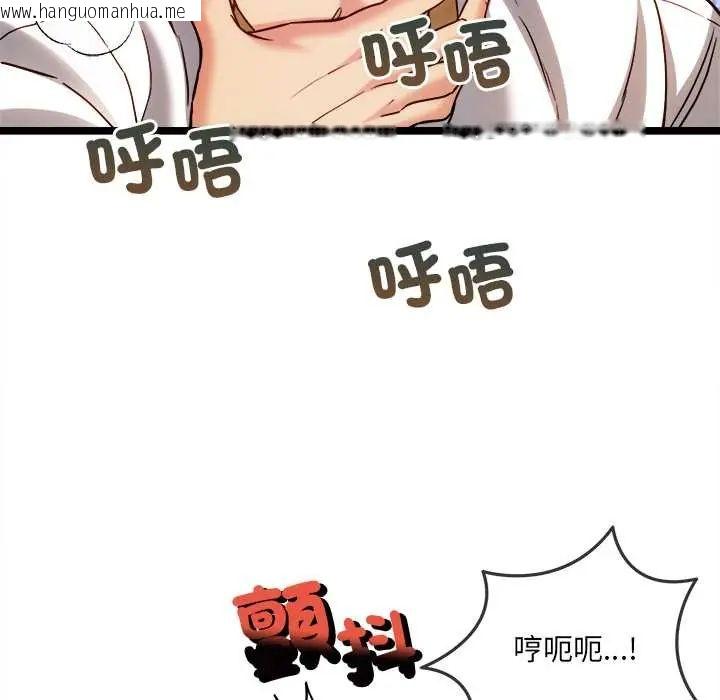 韩国漫画财富爱情二选一韩漫_财富爱情二选一-第17话在线免费阅读-韩国漫画-第116张图片