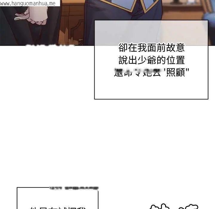 韩国漫画小姐由我来守护韩漫_小姐由我来守护-第30话在线免费阅读-韩国漫画-第44张图片