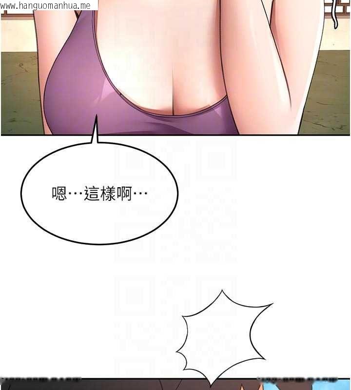 韩国漫画顶加套房的春天韩漫_顶加套房的春天-第76话-只要拒绝就结束的关系在线免费阅读-韩国漫画-第103张图片