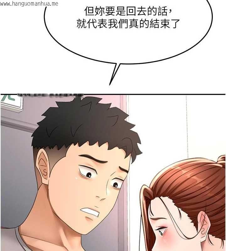 韩国漫画顶加套房的春天韩漫_顶加套房的春天-第76话-只要拒绝就结束的关系在线免费阅读-韩国漫画-第132张图片