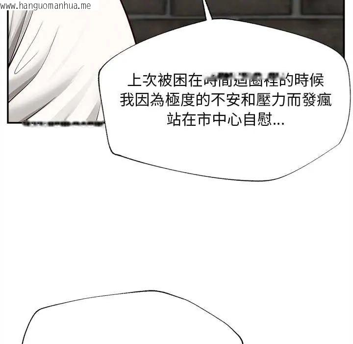 韩国漫画无限轮回的一天韩漫_无限轮回的一天-第19话在线免费阅读-韩国漫画-第163张图片