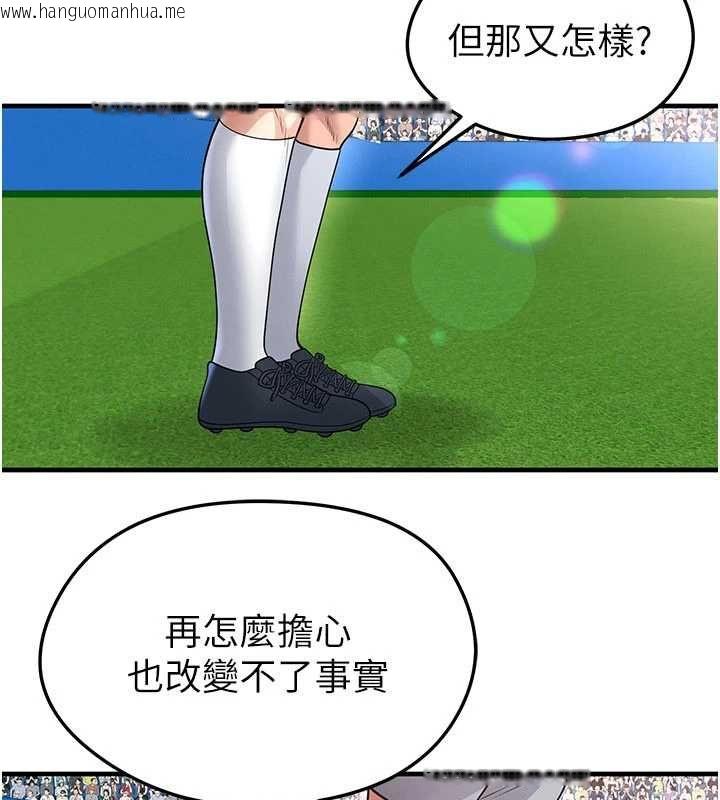 韩国漫画足球型男脱单指南韩漫_足球型男脱单指南-第73话-历史性的一刻在线免费阅读-韩国漫画-第71张图片