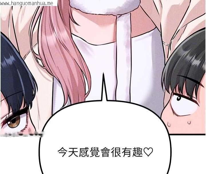 韩国漫画男人配额制韩漫_男人配额制-第56话-三人约会在线免费阅读-韩国漫画-第101张图片