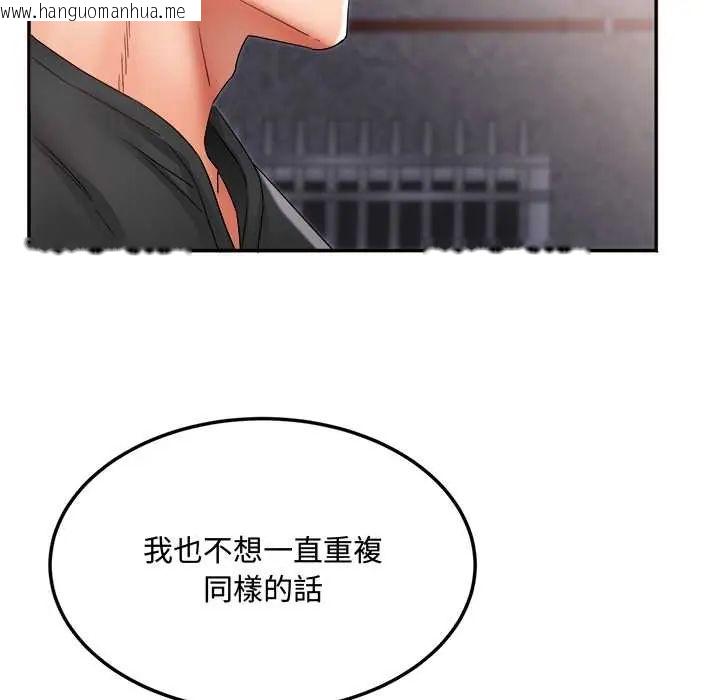 韩国漫画小吃摊的火辣老板娘韩漫_小吃摊的火辣老板娘-第13话在线免费阅读-韩国漫画-第126张图片