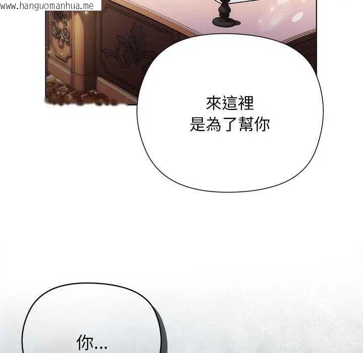 韩国漫画小姐由我来守护韩漫_小姐由我来守护-第30话在线免费阅读-韩国漫画-第59张图片