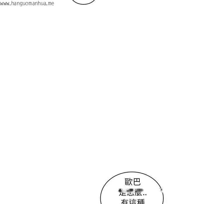 韩国漫画脱序教师韩漫_脱序教师-第21话在线免费阅读-韩国漫画-第17张图片