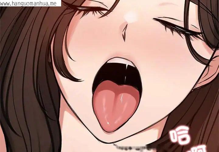 韩国漫画老婆卷款潜逃后韩漫_老婆卷款潜逃后-第68话在线免费阅读-韩国漫画-第17张图片