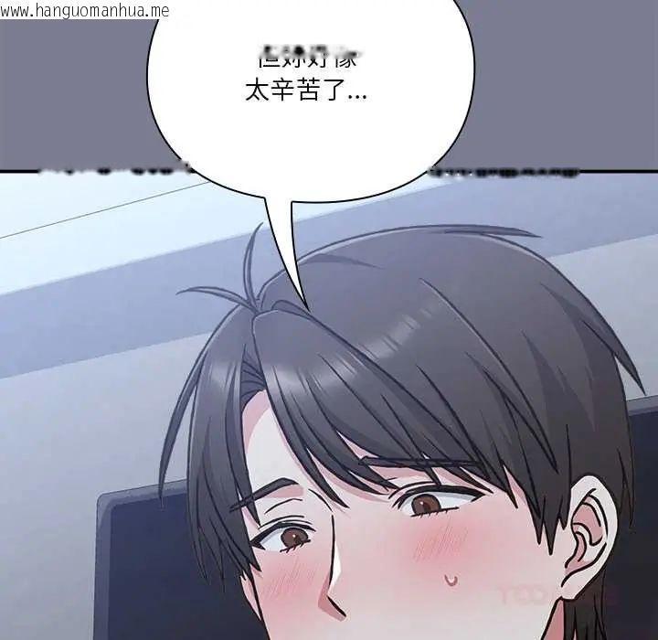 韩国漫画扑通扑通终极密码韩漫_扑通扑通终极密码-第26话在线免费阅读-韩国漫画-第156张图片