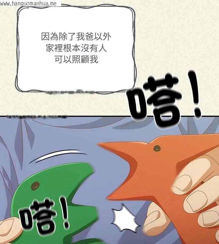 韩国漫画与众不同的兄妹/我家的掌上明珠韩漫_与众不同的兄妹/我家的掌上明珠-第56话在线免费阅读-韩国漫画-第22张图片