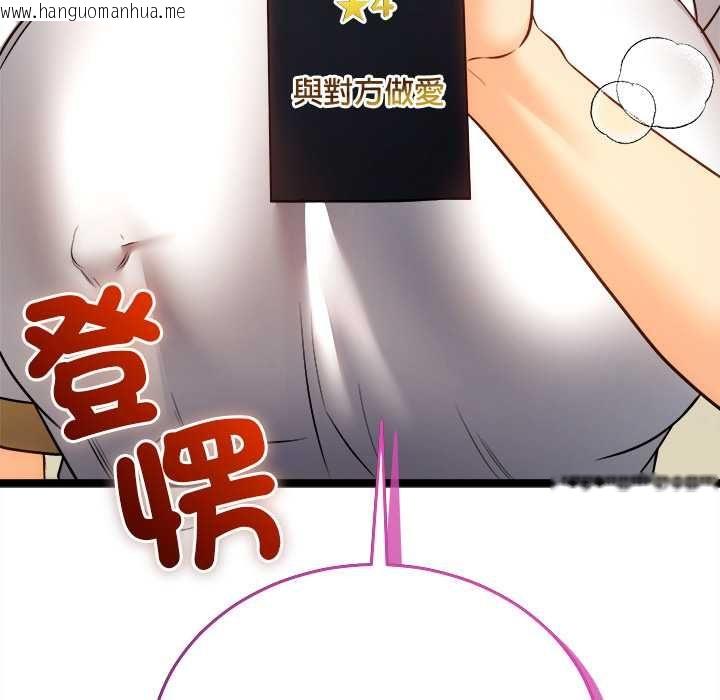 韩国漫画财富爱情二选一韩漫_财富爱情二选一-第17话在线免费阅读-韩国漫画-第173张图片