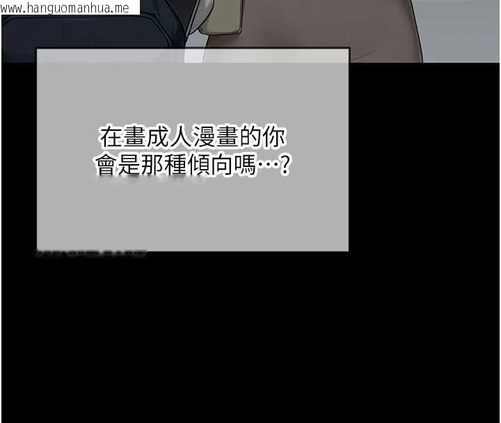 韩国漫画成人漫画取材课韩漫_成人漫画取材课-第11话-让你看看主人是什么样子在线免费阅读-韩国漫画-第16张图片