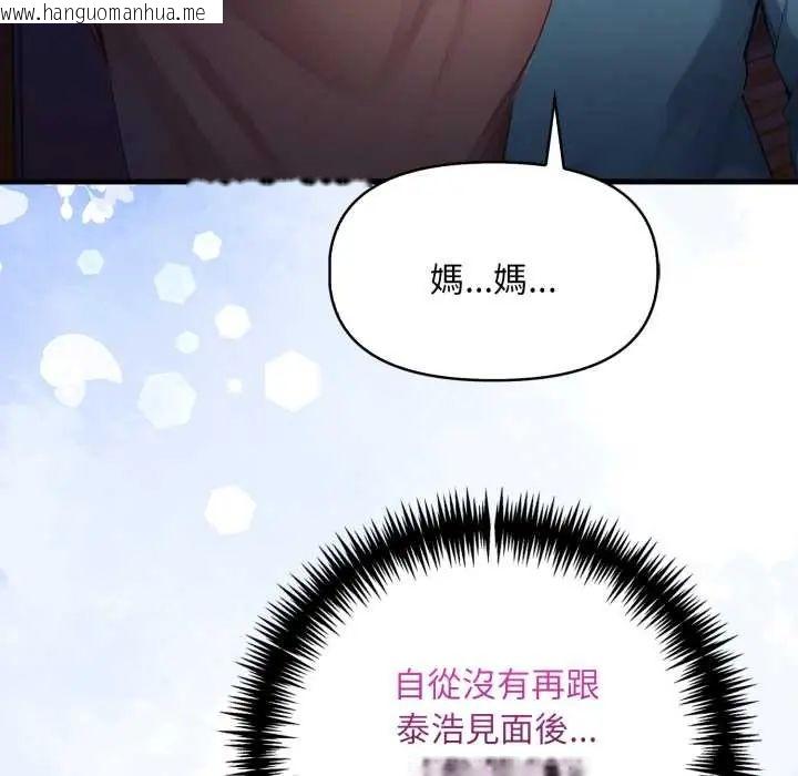 韩国漫画迟来的叛逆韩漫_迟来的叛逆-第13话在线免费阅读-韩国漫画-第37张图片