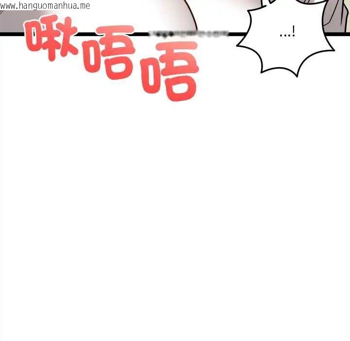 韩国漫画财富爱情二选一韩漫_财富爱情二选一-第17话在线免费阅读-韩国漫画-第114张图片