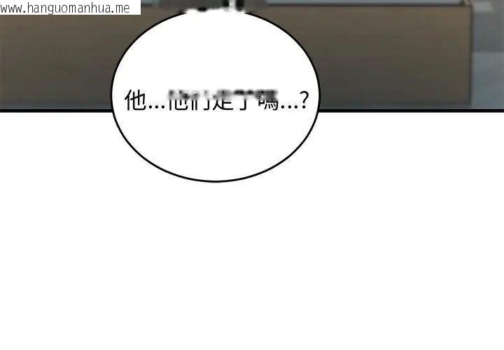 韩国漫画魔法少女退役后韩漫_魔法少女退役后-第26话在线免费阅读-韩国漫画-第56张图片