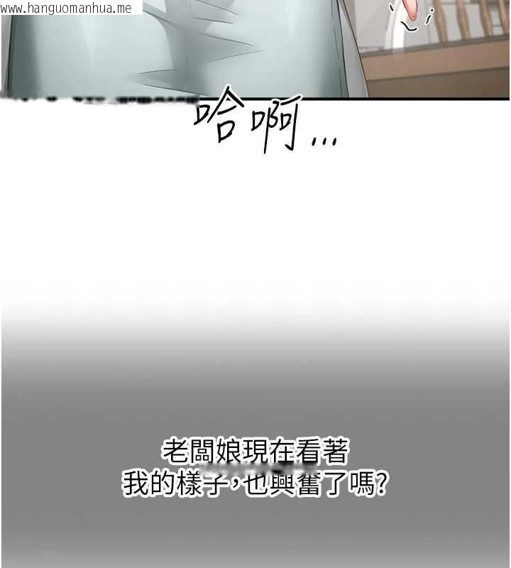 韩国漫画成人漫画取材课韩漫_成人漫画取材课-第11话-让你看看主人是什么样子在线免费阅读-韩国漫画-第148张图片