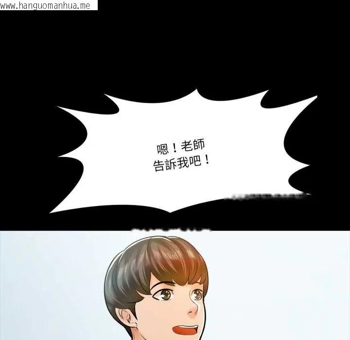 韩国漫画梦幻家教韩漫_梦幻家教-第13话在线免费阅读-韩国漫画-第36张图片