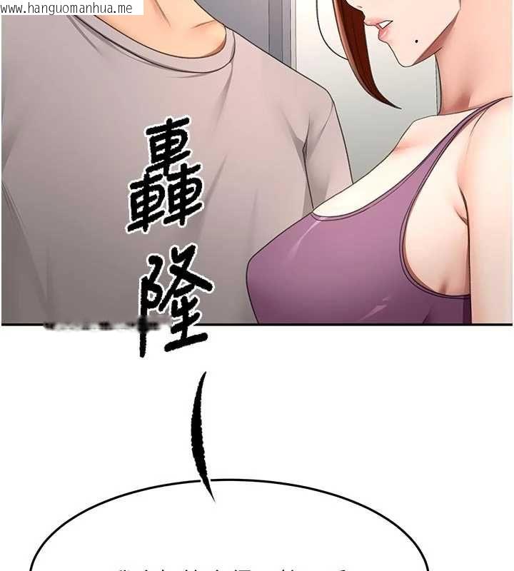 韩国漫画顶加套房的春天韩漫_顶加套房的春天-第76话-只要拒绝就结束的关系在线免费阅读-韩国漫画-第133张图片