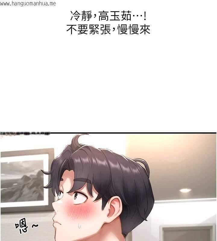 韩国漫画成人漫画取材课韩漫_成人漫画取材课-第11话-让你看看主人是什么样子在线免费阅读-韩国漫画-第70张图片