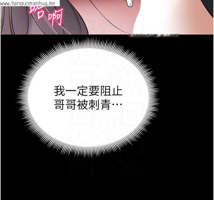 韩国漫画太妹攻略指南韩漫_太妹攻略指南-第58话-妳该不会是廉价妓女吧?在线免费阅读-韩国漫画-第57张图片