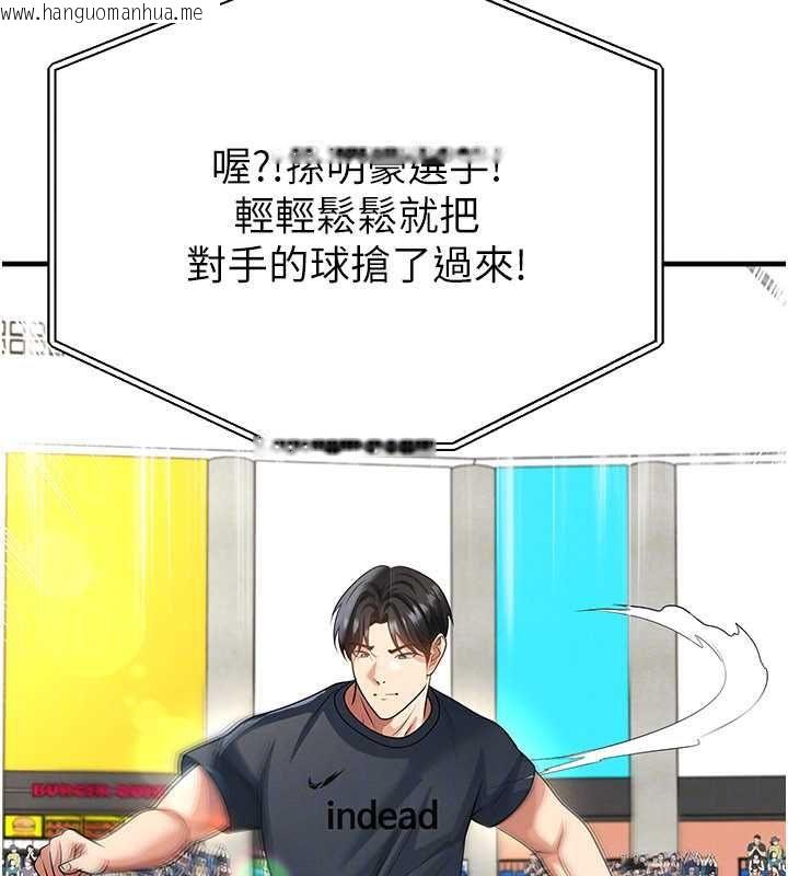 韩国漫画足球型男脱单指南韩漫_足球型男脱单指南-第73话-历史性的一刻在线免费阅读-韩国漫画-第78张图片