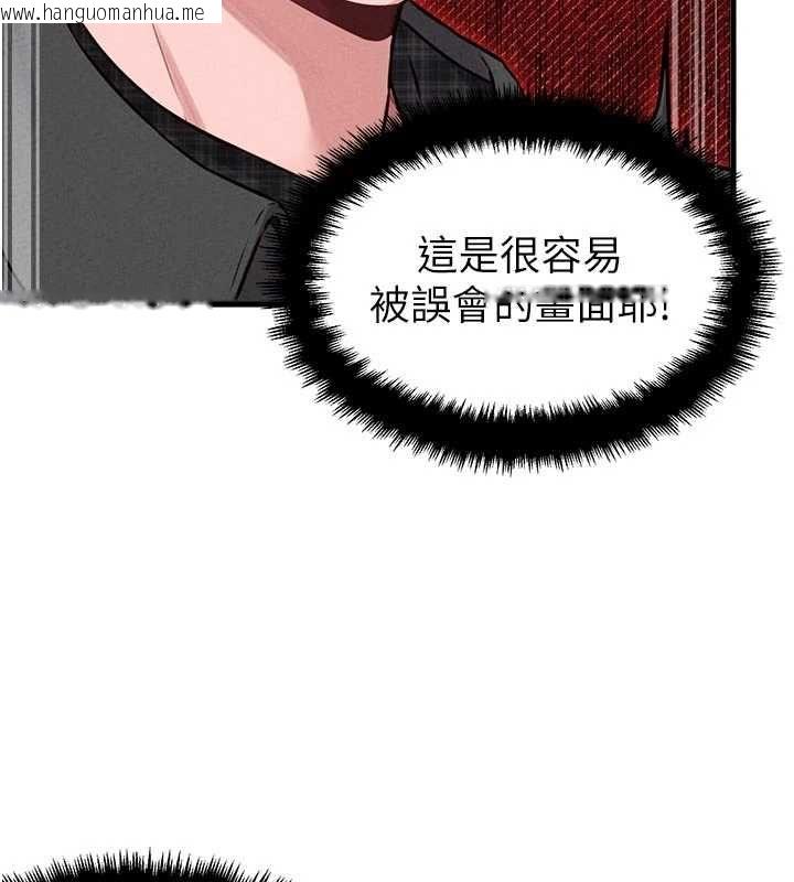 韩国漫画男人配额制韩漫_男人配额制-第56话-三人约会在线免费阅读-韩国漫画-第87张图片