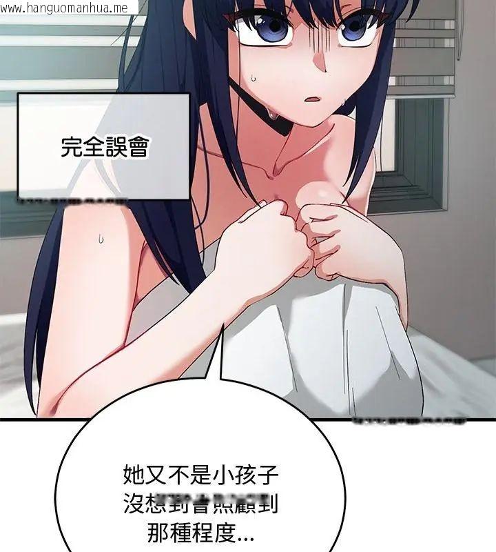 韩国漫画魔法少女退役后韩漫_魔法少女退役后-第26话在线免费阅读-韩国漫画-第58张图片