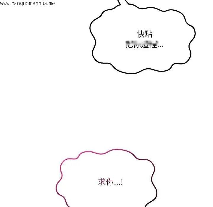 韩国漫画男人止步韩漫_男人止步-第65话在线免费阅读-韩国漫画-第143张图片