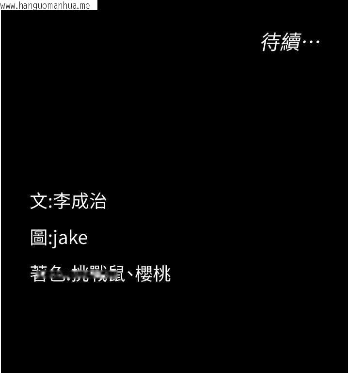 韩国漫画幼惑韩漫_幼惑-第38话-观摩老师的胸部在线免费阅读-韩国漫画-第193张图片