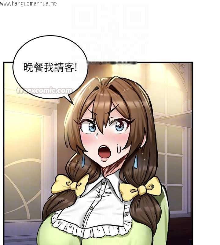 韩国漫画这一世我要开后宫韩漫_这一世我要开后宫-第17话-与勇者一伙狭路相逢在线免费阅读-韩国漫画-第45张图片