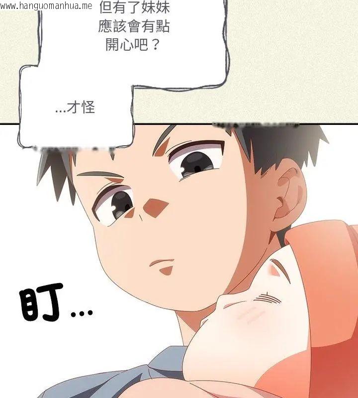 韩国漫画与众不同的兄妹/我家的掌上明珠韩漫_与众不同的兄妹/我家的掌上明珠-第56话在线免费阅读-韩国漫画-第37张图片