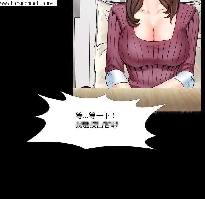 韩国漫画梦幻家教韩漫_梦幻家教-第13话在线免费阅读-韩国漫画-第137张图片