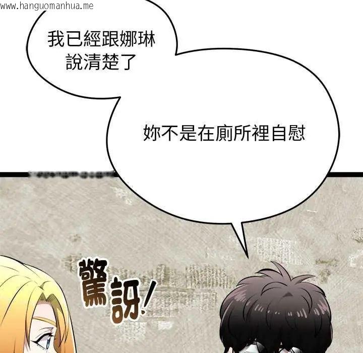 韩国漫画启动复仇系统/超真实征服游戏韩漫_启动复仇系统/超真实征服游戏-第31话在线免费阅读-韩国漫画-第17张图片