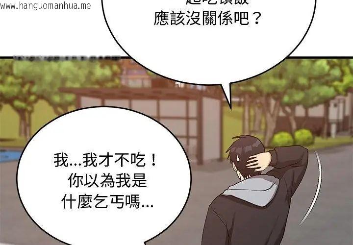 韩国漫画魔法少女退役后韩漫_魔法少女退役后-第26话在线免费阅读-韩国漫画-第164张图片