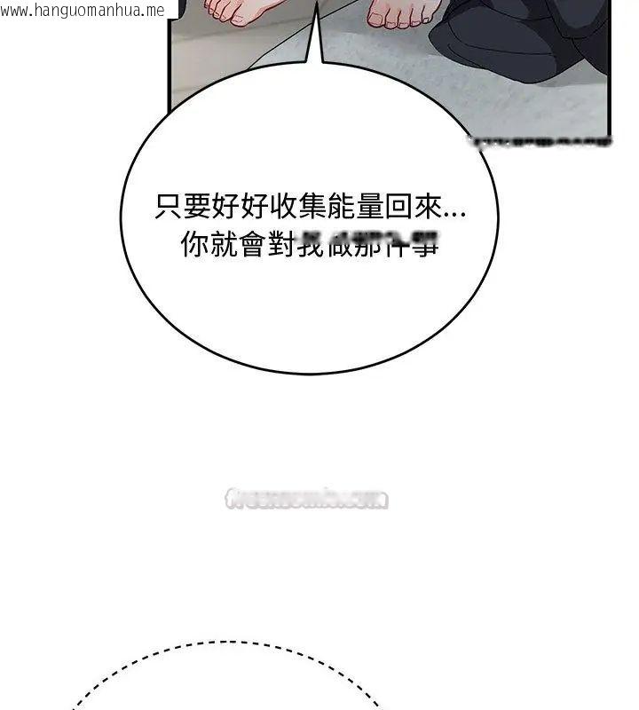韩国漫画魔法少女退役后韩漫_魔法少女退役后-第26话在线免费阅读-韩国漫画-第30张图片