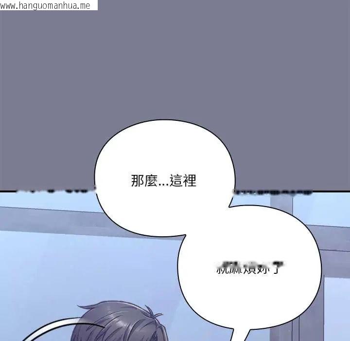 韩国漫画扑通扑通终极密码韩漫_扑通扑通终极密码-第26话在线免费阅读-韩国漫画-第107张图片