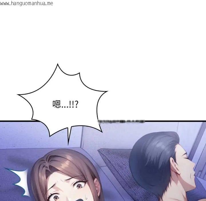 韩国漫画迟来的叛逆韩漫_迟来的叛逆-第13话在线免费阅读-韩国漫画-第145张图片